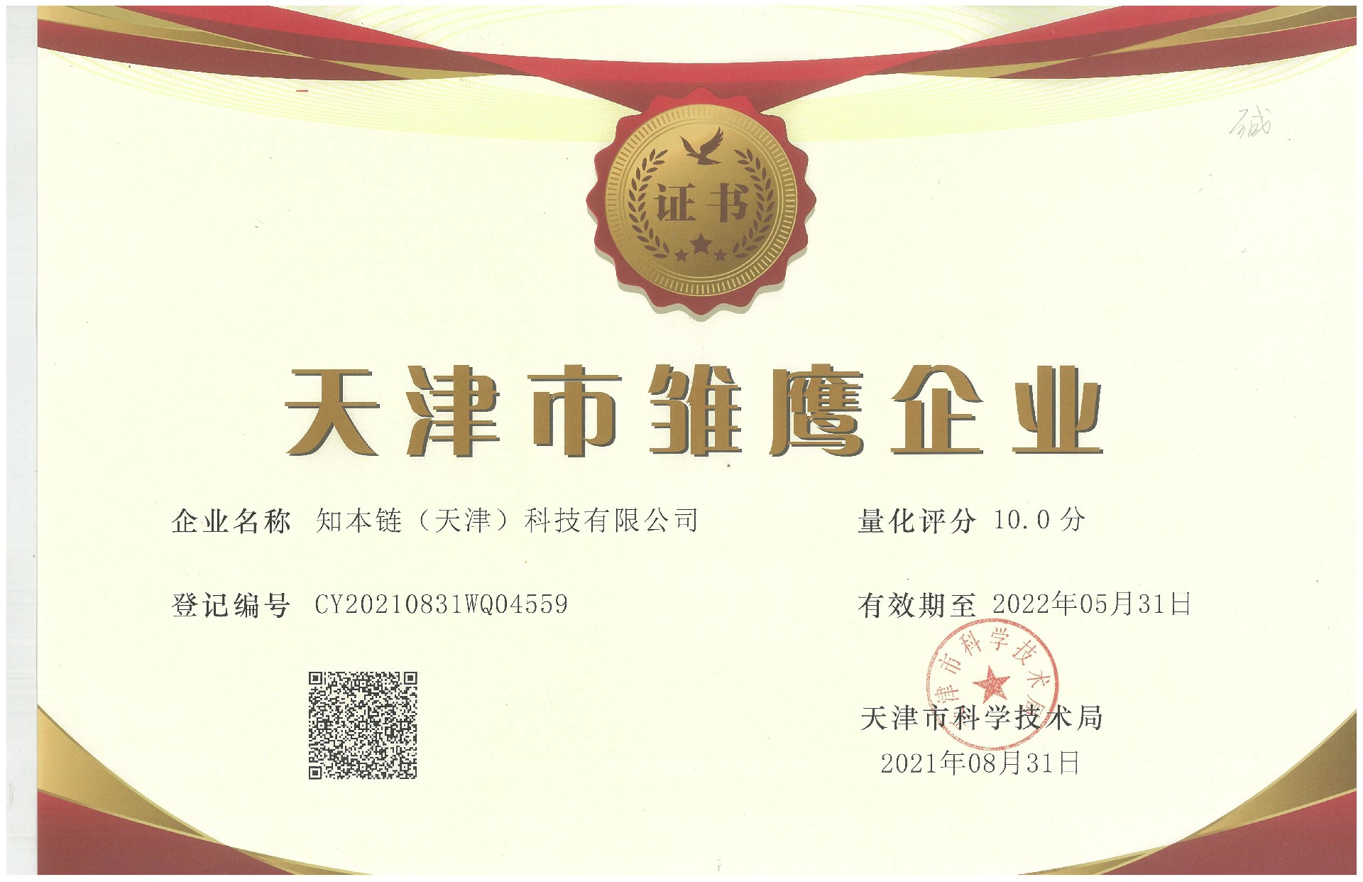 微信图片_20211028113635.jpg