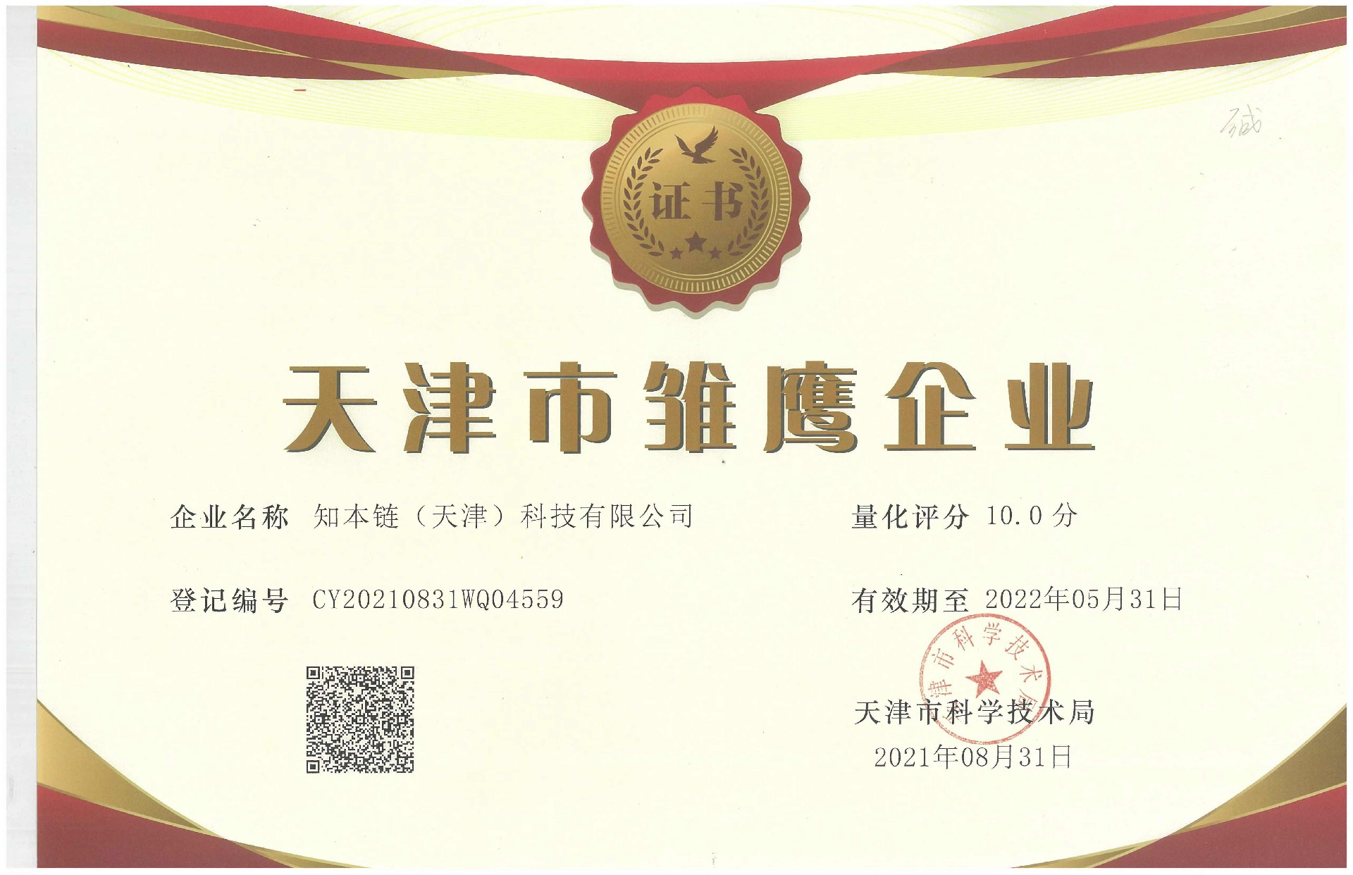微信图片_20211222104937.jpg